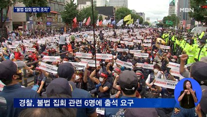 문 대통령 "불법 대규모 집회 단호한 조치"…민주노총 반발
