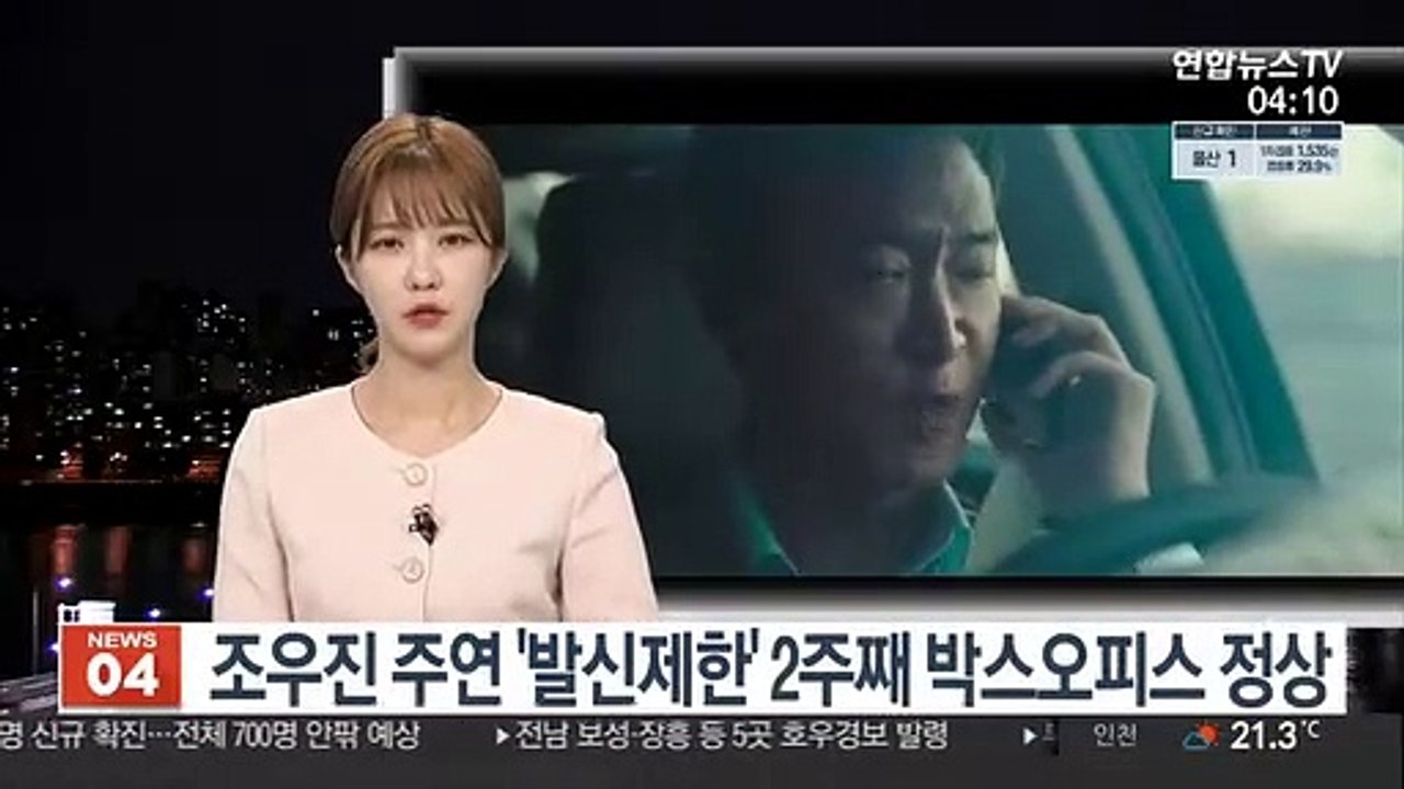 조우진 주연 '발신제한' 2주째 박스오피스 정상