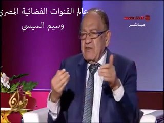 وسيم  السيسي وايرك رولو