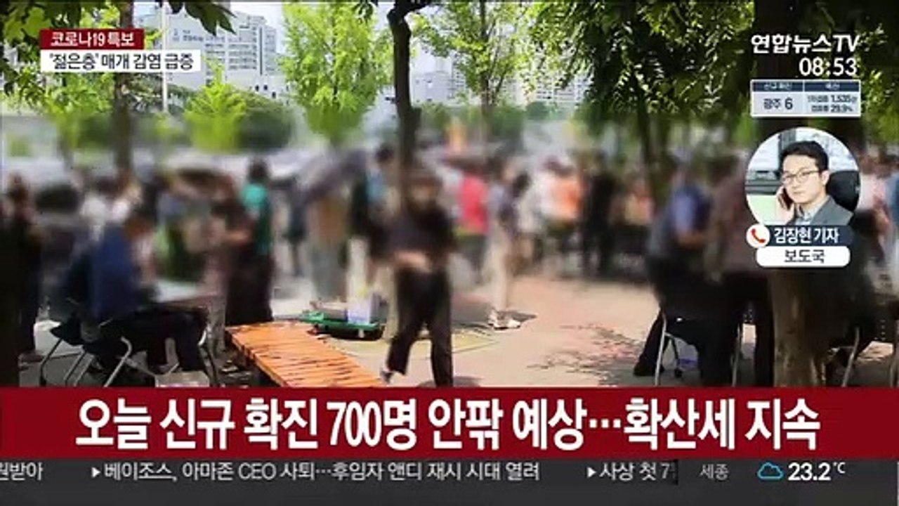 신규 확진 700명 안팎 예상…델타 변이 확산 우려