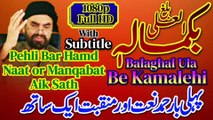Balaghal Ula Be Kamalehi | Hasunat Jami O Khisalehi | Sallu Alaihi Wa Alaihi | New Naat 2021 | New Manqabat 2021 | Syed Akhtar Hussain Naqvi Official
