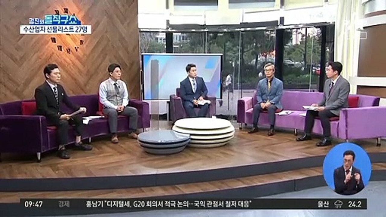 수산업자 선물 대상…정관계 인사 최소 27명