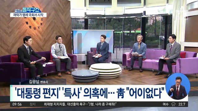 수산업자, 문 대통령과 특수관계?…靑 “조작된 것”