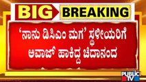 ಕಾರು ಅಪಘಾತದ ಬಳಿಕ ಸಾಕ್ಷ್ಯ ನಾಶ ಮಾಡಿದ ಚಿದಾನಂದ ಸವದಿ | DCM Laxman Savadi Son Car Accident