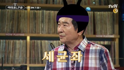 정치 인생 역주행을 꿈꾸는 '세균좌' 정세균의 한방?!