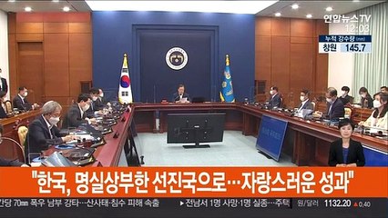 Télécharger la video: [녹취구성] 문대통령 