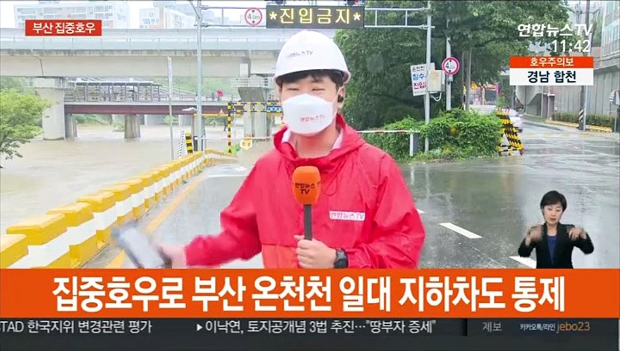 부산도 집중호우…지하차도 통제 등 피해 잇따라