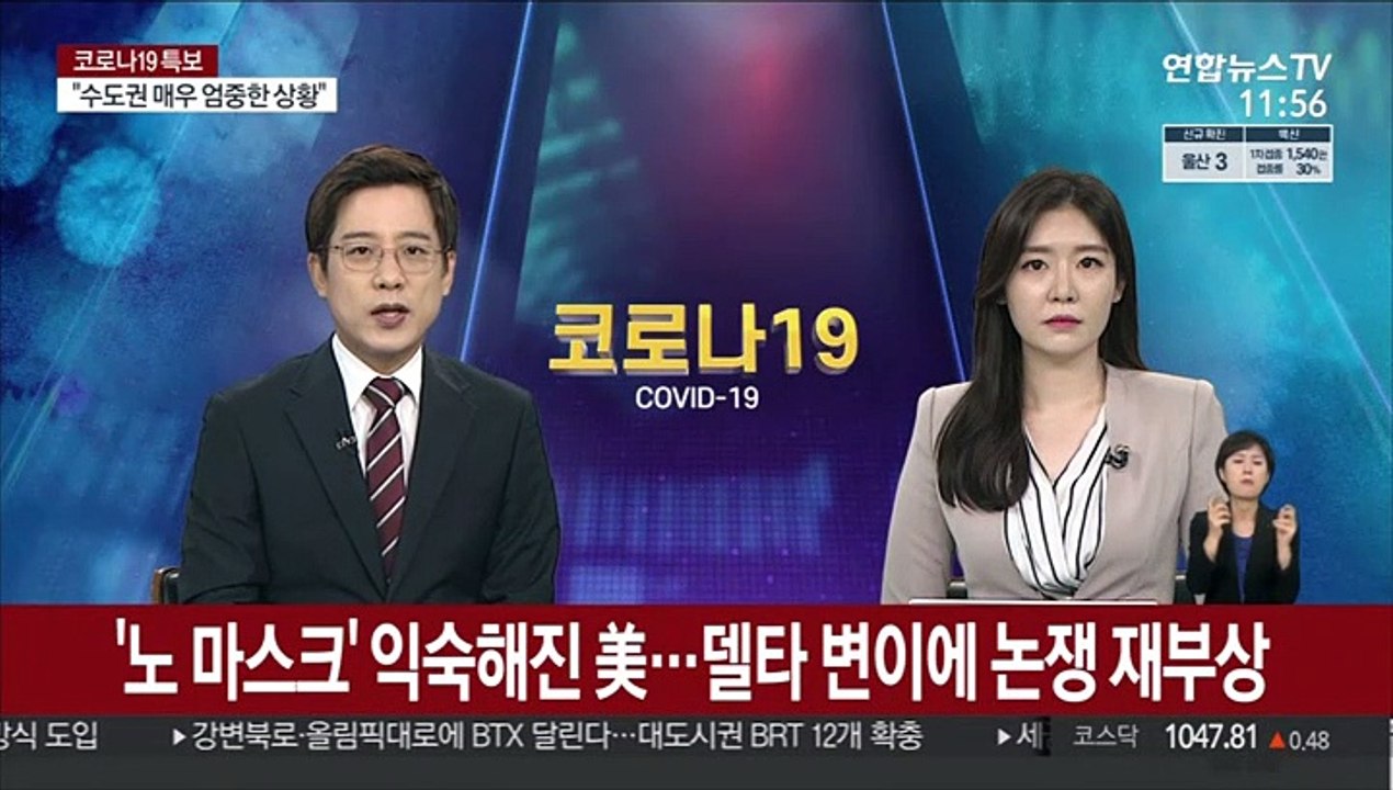 이철희 "대통령 끌어들여 정치적 이익 도모 말아야"