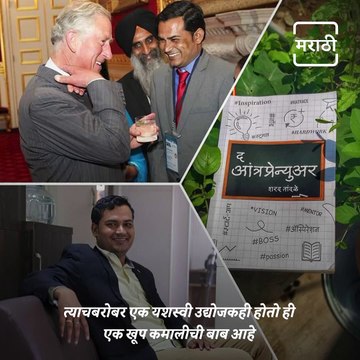 Marathi Manus: Sharad Tandale The Marathi Man Who Was Felicitated By The King Of England