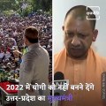 CM Yogi Adityanath And Owaisi Come Face To Face In Uttar Pradesh Assembly Elections