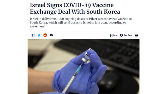 이스라엘, 이달 말 화이자 백신 70만 회분 한국에 제공 / YTN
