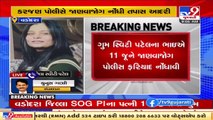 Wife of Vadodara District SOG PI missing for a month _ TV9News
