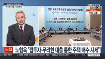 [김대호의 경제읽기] 세종시 공무원 특별공급 폐지…청약제 개편 검토