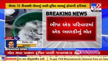 Gandhinagar_ 3 died of diarrhea, vomiting in Kalol _ TV9News