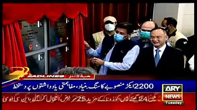 ARYNews | Prime Time Headlines | 9 AM | 6th July 2021