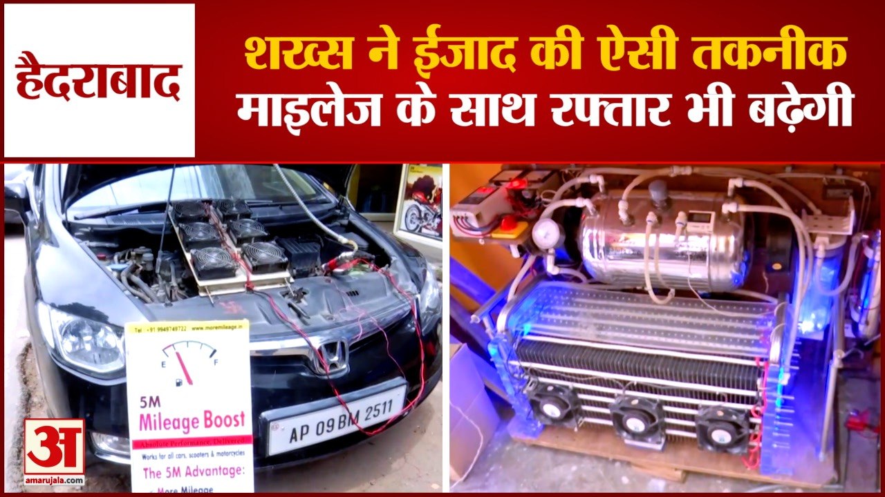 Hyderabad के Technician का कमाल,Vehicles Mileag...