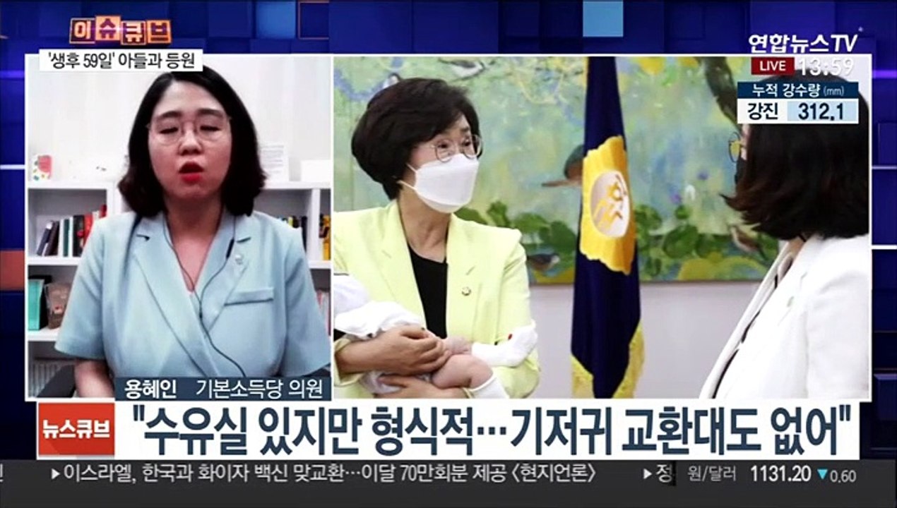[이슈큐브] 생후 59일 아들과 국회 등원…아이동반법 통과 촉구