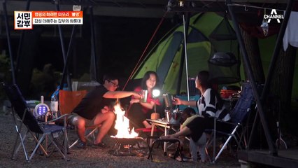 [선공개] 불멍 그리고 흥에 취하는 시간! 사람들을 춤추게 만든 그것은?