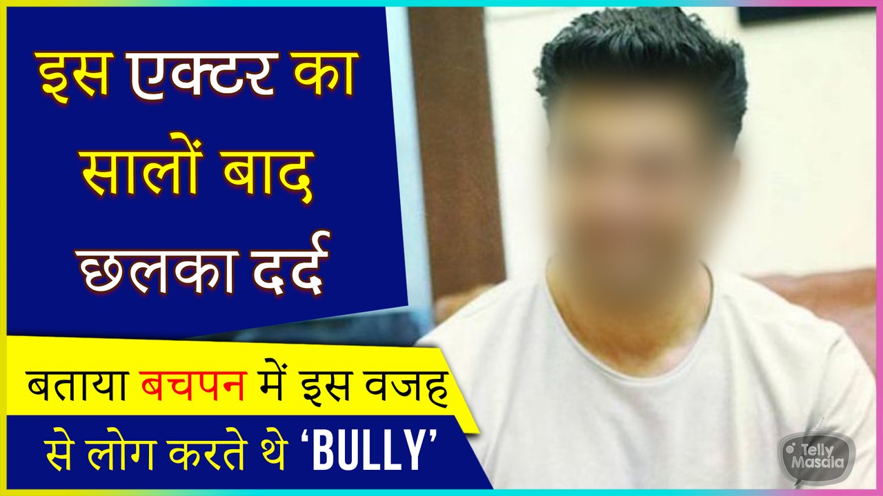 This Actor Reveals He Was "Mercilessly Bullied As A Child" For This Shocking Reason