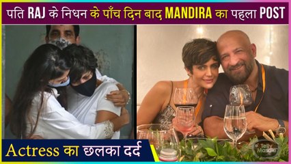 Mandira Bedi remembers husband Raj Kaushal With heart-breaking Photos | Friends Offer Support