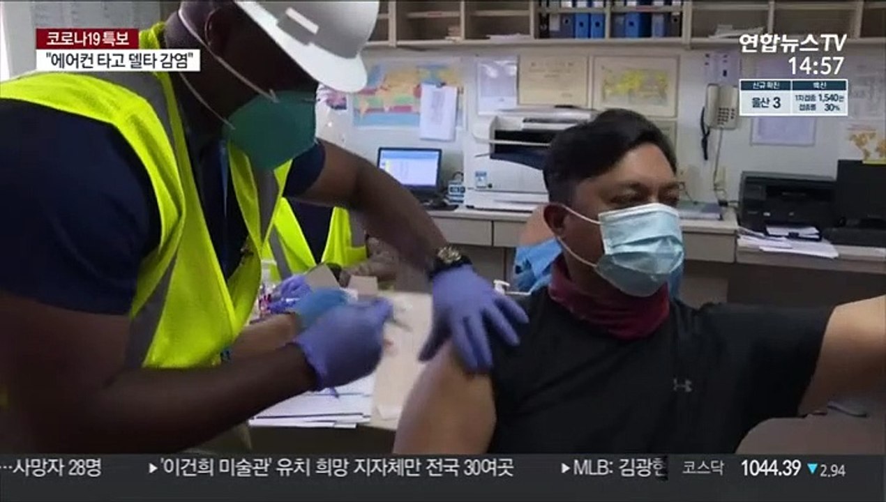 둘로 나뉜 미국…백신 접종률 낮은 지역 확진자 3배