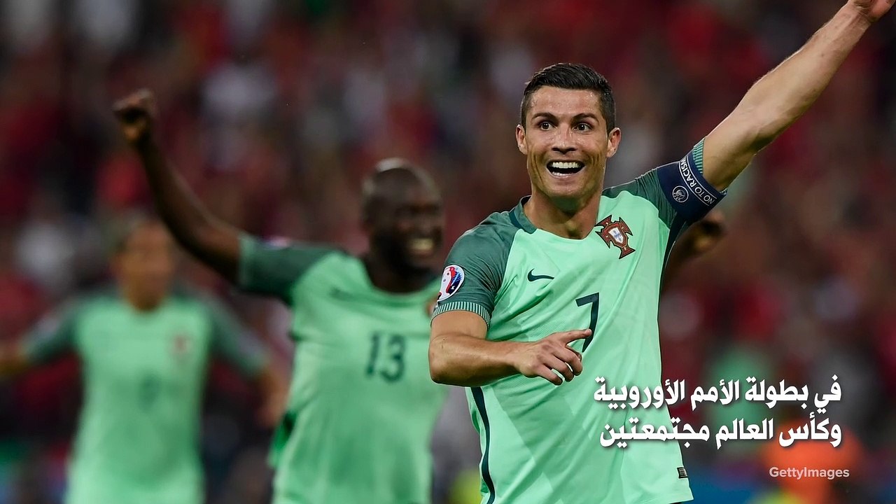 كريستيانو رونالدو هو ملك بطولة أمم أوروبا