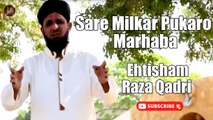 Sare Milkar Pukaro Marhaba | Naat | Prophet Mohammad PBUH | Ehtisham Raza Qadri