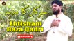 Sarkar Ka Madinah | Naat | Prophet Mohammad PBUH | Ehtisham Raza Qadri | Iqra In The Name Of Allah