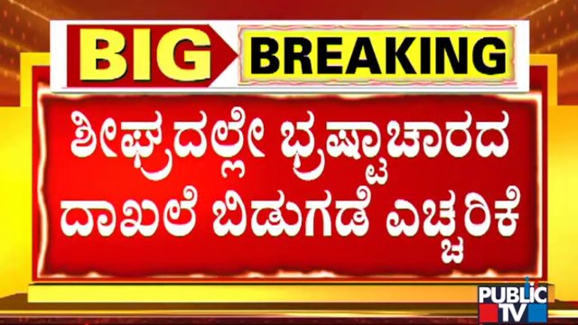 Basangouda Patil Yatnal Again Lashes Out At CM Yediyurappa