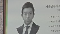 '故 김홍영 검사 폭행' 김대현 前 검사 1심 징역 1년 실형...법정구속 면해 / YTN