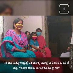 Chamarajanagar Oxygen Tragedy: Siddharajamma's Heart-Wrenching Story