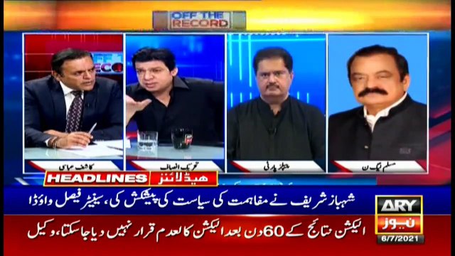 ARYNews | Headlines | 12 PM | 6th July 2021