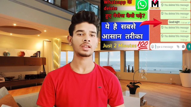 How to read deleted messages on WhatsApp | कैसे पढ़े डिलीट हुए मैसेज ये है सबसे आसान तरीका | By- VISHAL MONITOR