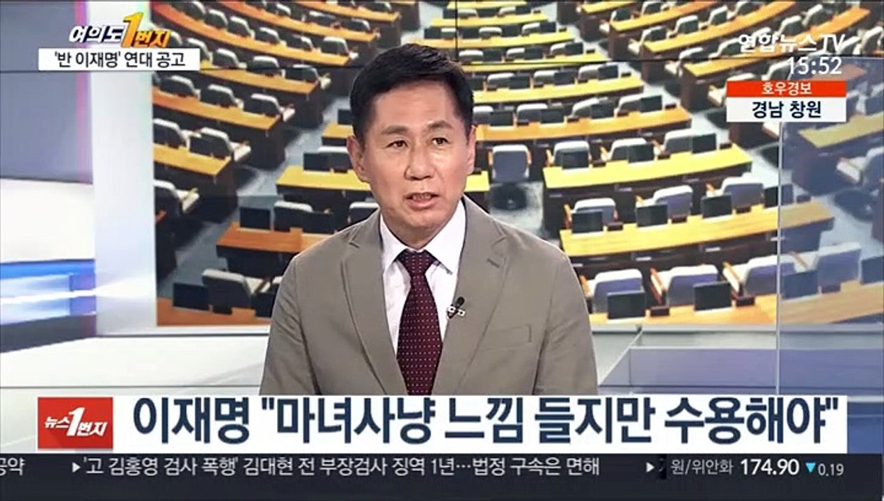 [여의도1번지] 與, 오늘밤 3차 TV토론회…윤석열, 첫 민생행보