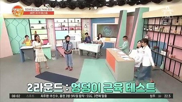 집에서 하는 비만 자가 테스트! 엉덩이 근육 측정법