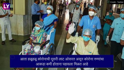 School Reopen In Maharashtra: राज्यातील कोविडमुक्त गावात 8 वी ते 12 वीचे वर्ग सुरु होणार; \'हे\' असतील नियम