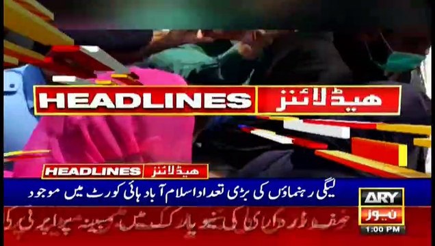 ARYNews | Headlines | 1 PM | 6th July 2021