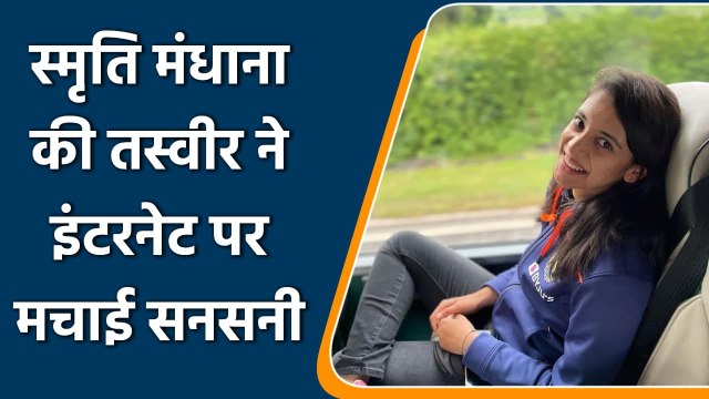 England W vs India W: Smriti Mandhana shares Pictures from Team Bus, See Viral Pics | वनइंडिया हिंदी