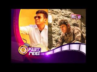 Fast Reel | ಫಾಸ್ಟ್ ರೀಲ್ | Public Music | April 22, 2017