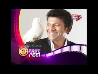 Fast Reel | ಫಾಸ್ಟ್ ರೀಲ್ | Public Music | April 15, 2017
