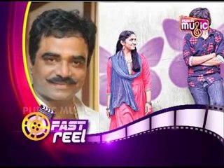 Fast Reel | ಫಾಸ್ಟ್ ರೀಲ್ | Public Music | April 01, 2017