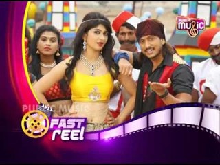 Fast Reel | ಫಾಸ್ಟ್ ರೀಲ್ | Public Music | May 26, 2017