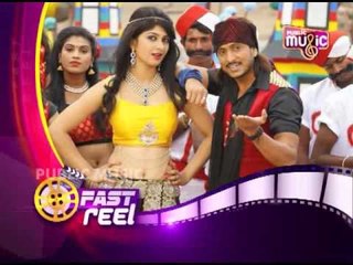 Fast Reel | ಫಾಸ್ಟ್ ರೀಲ್ | Public Music | May 20, 2017