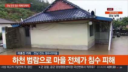 "하늘에 구멍 뚫렸나"…큰 피해 난 전남에 비 계속