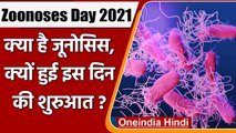 World Zoonoses Day 2021: जानें क्या है Zoonoses Day? क्यों हुई इस दिन की शुरुआत? । वनइंडिया हिंदी