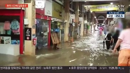 새벽에 시간당 70㎜ 물벼락…피해 키운 야행성 장마