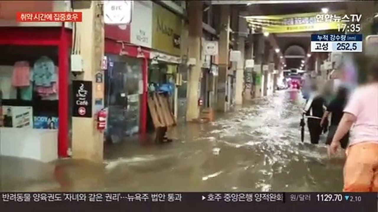 새벽에 시간당 70㎜ 물벼락…피해 키운 야행성 장마