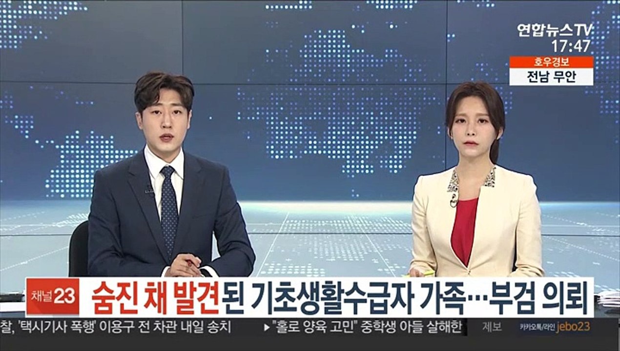 숨진 채 발견된 기초생활수급자 가족…부검 의뢰
