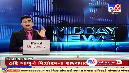 Mangubhai Chhaganbhai Patel appointed as Governor of Madhya Pradesh _ Tv9GujaratiNews