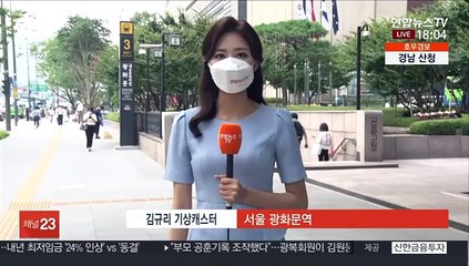 [날씨] 밤사이 남부 강한 장맛비…내일까지 최대 200mm